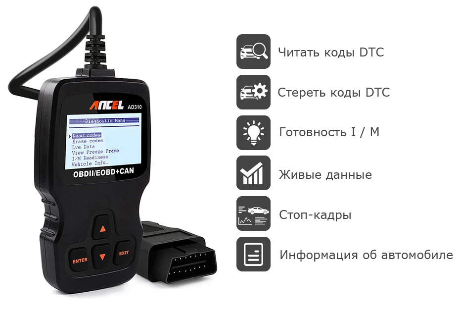 Ансель AD310 OBD2 автомобильной сканер OBD автомобиля инструмент диагностики в русский код читателя ODB2 сканер OBDII OBD 2 ODB PK ELM327 v1.5