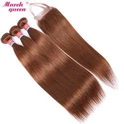 Marchqueen предварительно цветной #4 коричневый цвет прямые волосы с закрытием бирманские натуральные волосы Связки с закрытием не Реми