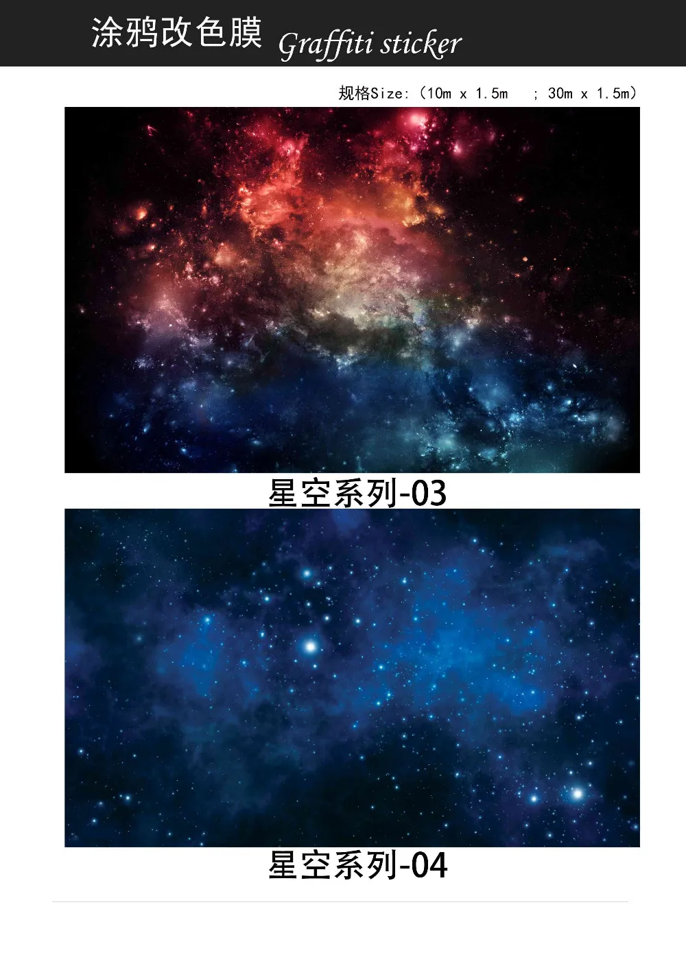 galaxy starry sky vinyl car wrapping film printed camoufalge star foil (7)