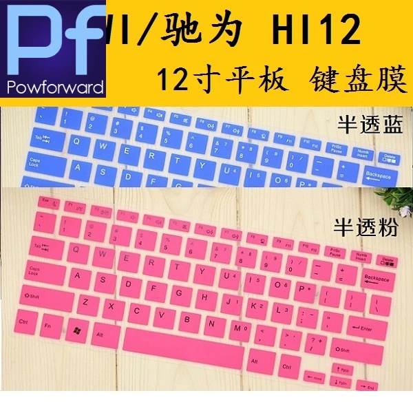 

For CHUWI Hi12 2in1 Ultrabook Tablet PC 12 inch Silicone Keyboard Cover Protector Skin Laptop Ultrabook Notebook
