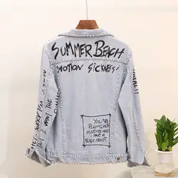 Новая мода 2018 Дизайнер Блейзер Для женщин Алмазы из бисера с буквенным принтом джинсовая куртка внешний слой