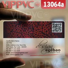 13064 печать визитных карточек-матовые лица полупрозрачная карта 0,36 мм толщина