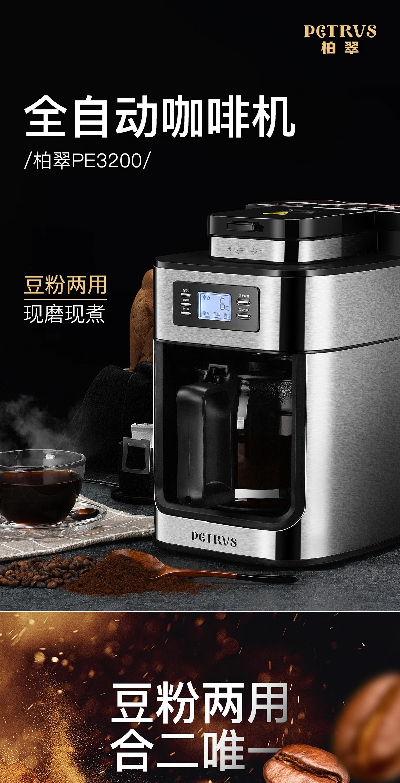 1000 Вт PE3200 кофемашина Бытовая Автоматическая шлифовальная кофемашина свежемолотая свежеприготовленная американская кофеварка