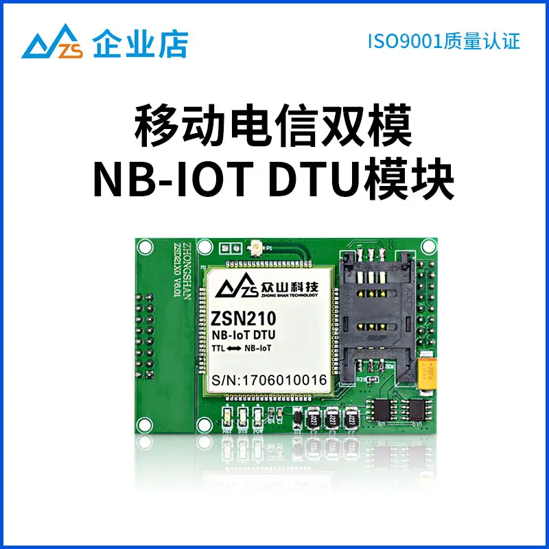 

Nbiot module |NB-IOT Internet of things module support CoAP protocol |ZSN210