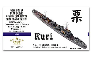 

Metal etchings for upgrading and upgrading Japanese Navy fir "Chestnut" destroyers with five-star FS710023SP