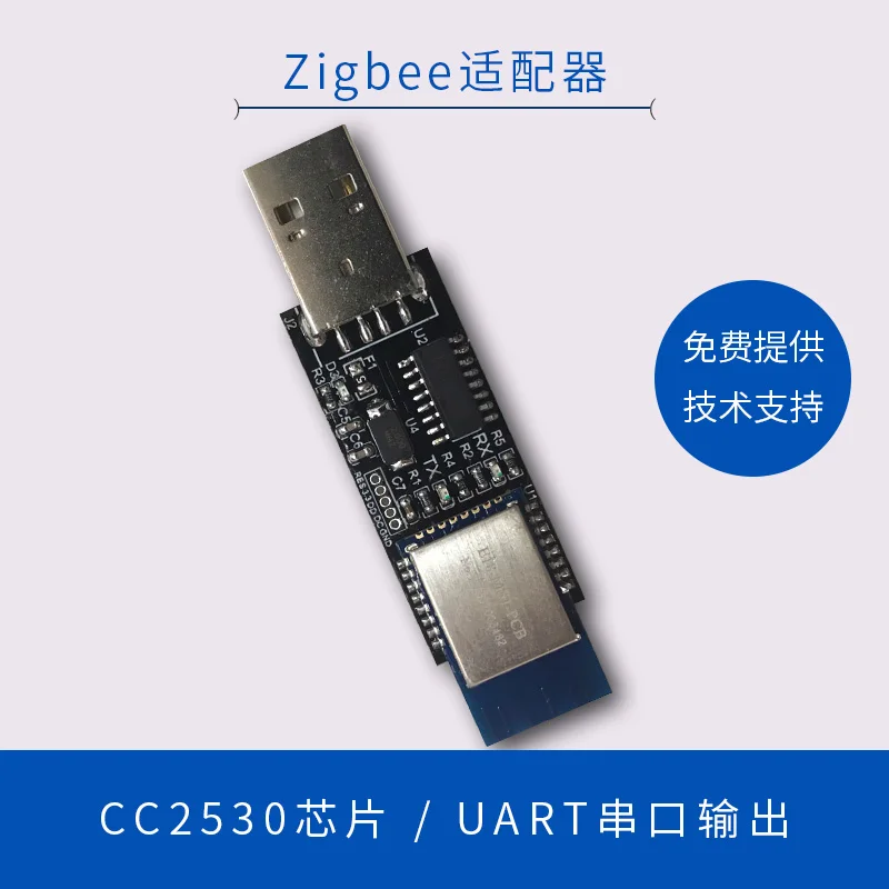 Адаптер Zigbee USB Dongle последовательный приемник CC2530 чип UART выход | Обустройство дома
