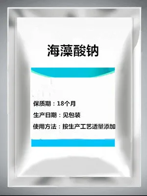 

Sodium alginate food grade powdered sodium alginate thickener stabilizer