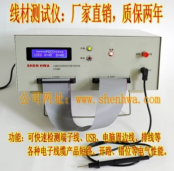 

Wire Tester Wire Harness Conducting Test Machine Data Line Double End Detector Test Short Circuit Dislocation