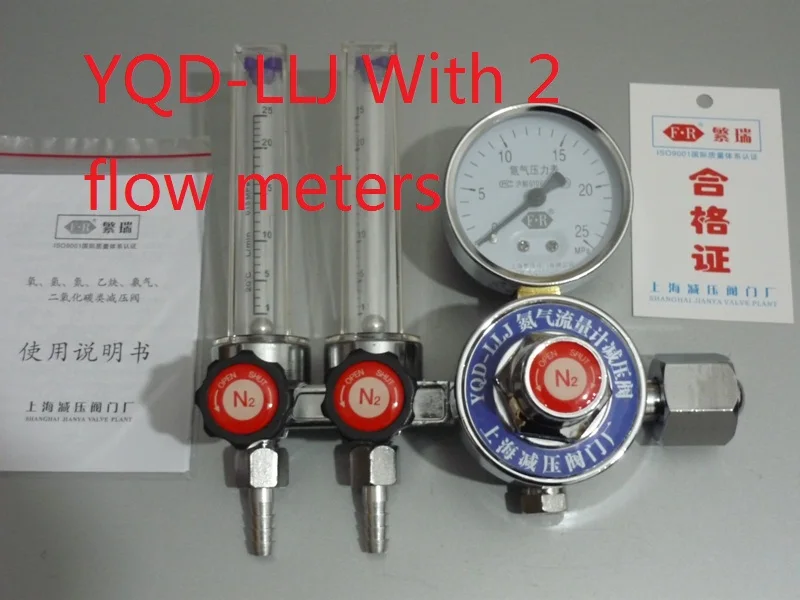 YQD-LLJ TWO FLOW METER