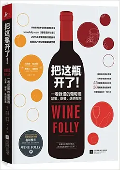 

Open this bottle! Wine tasting, catering and purchasing guide that you can understand at a glance