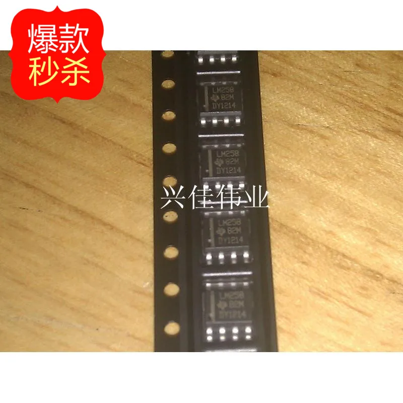 

10PCS The new LM258 LM258DR SOP-8 Low Power Dual Operational Amplifier