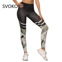 SVOKOR женские камуфляжные Леггинсы с принтом, полиэфирные трикотажные штаны с высокой талией, летние модные повседневные женские леггинсы для похудения и фитнеса