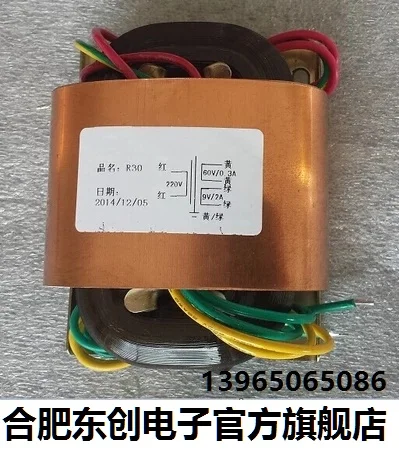 60V 0.3A 9V 2A R трансформатор 36VA R30 пользовательский 220V медный щит выход для