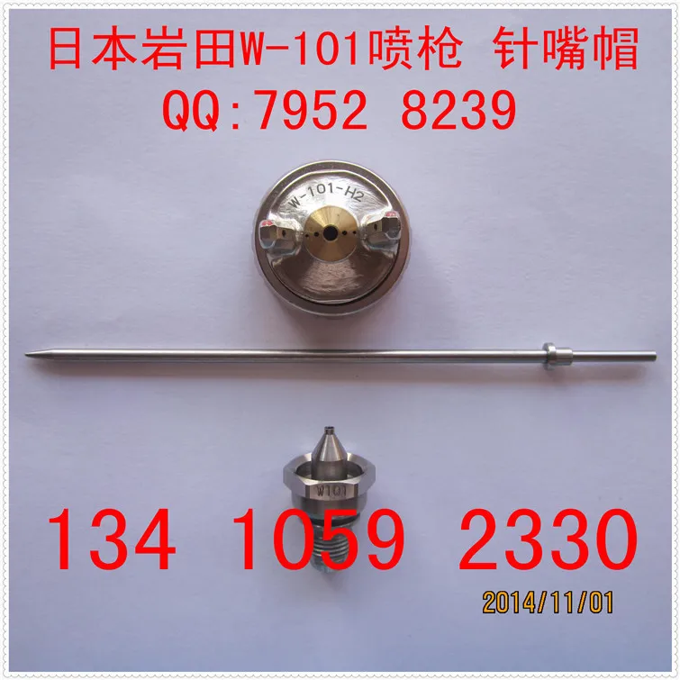 Iwata W101 Promotion-Shop for Promotional Iwata W101 on