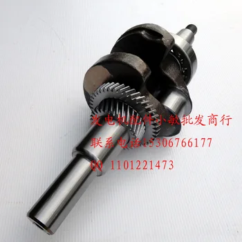 

Gasoline engine accessories crank 190F 188F GX390 gasoline pump cutting machine power crank