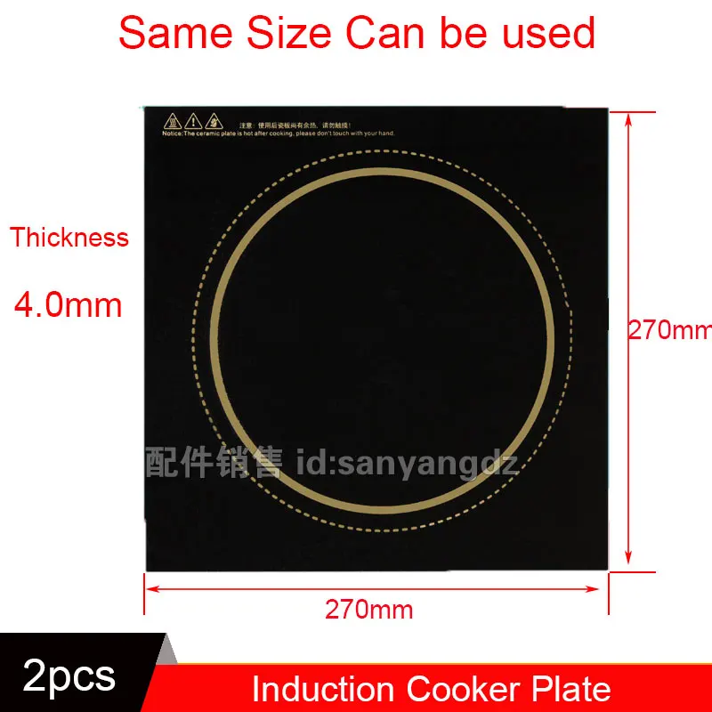 

2Pcs 270mm-270mm-4mm Pressure Cooker For Induction New Induction Cookers Oven Parts Employed Universally Stove Cooktop DCLJHB03