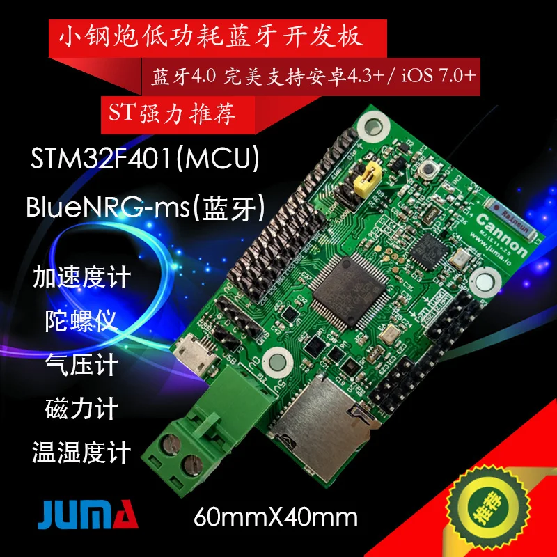 

Low power Bluetooth development board 2.4GHz STM32F401 BLE4.0 barometer