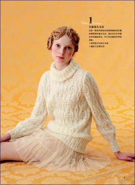 Shida Hitomi тканая трикотажная книга, японская Классическая серия работ, красивый узор, свитер, плетение, 5-й цветной полый узор
