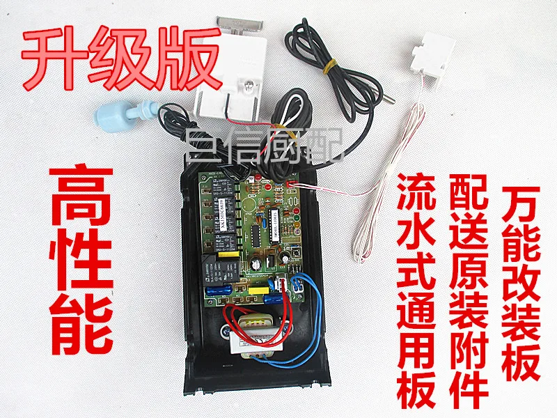 Water type ice making machine general computer board control board board modified ice machine