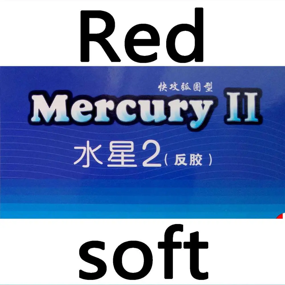 Red soft Galaxy Млечный Путь Yinhe Меркурий II пунктов-В Настольный теннис пинг-понга резины с губкой - Цвет: Red soft