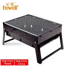 Hewolf Outdoor Camping Cold Rolled Plate Burn Oven Picnic BBQ Charcoal Grill Portable Folding Stove Home Barbecue Carbon Ovens