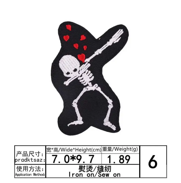 依秀骷髅6#0.58元