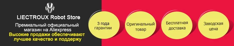 Liectroux очистки окон робот X6, магнитная пылесос, анти-падения, удаленного Управление, авто Стекло стирки, 3 режима работы