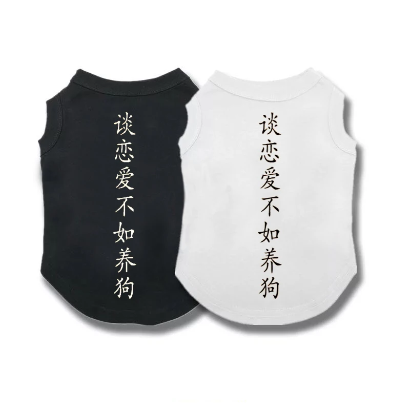 Pet Tide Brand Parent-child Costume Animal Breeder Is Not As Good As Doggie Clothes, Cat Clothes, Spring and Summer