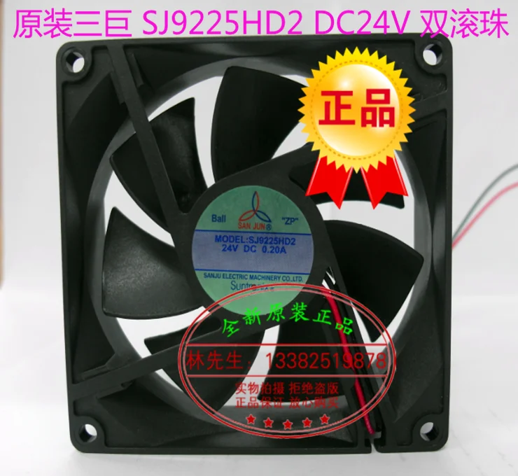 Новый вентилятор охлаждения Suntronix SAN JUN SJ9225HD2 HD1 DC24V 12V с двойным шарикоподшипником |