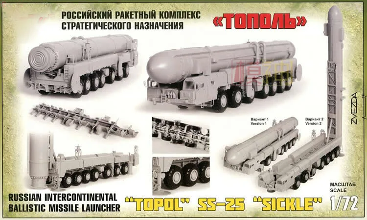 1: 72 русская ракета-носитель Аспен 1/72 военная модель сборки