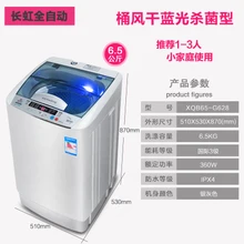 6,5 кг XQB65-G628 Большая емкость мини автоматическая стиральная машина полностью автоматическая машина для мытья ткани, сушить на воздухе
