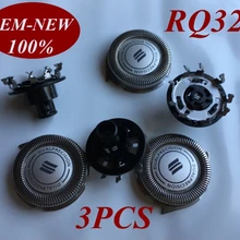 3 шт. RQ32 заменить насадки для бритвенных лезвий для Бритва Philips RQ10 RQ11 RQ12 RQ1250 RQ1260 RQ1280 RQ1290 RQ1250CC RQ1260CC RQ1280CC