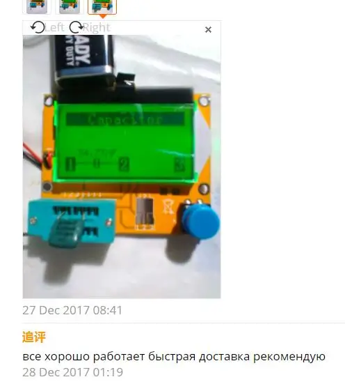 QQ20180114162300 - 