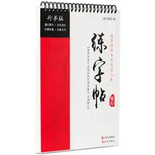 1 шт., скрипт каллиграфии, копировальная книга для взрослых, жесткое перо, доска для письма для студентов, чтобы разбиться, многократная письменная ручка copyb