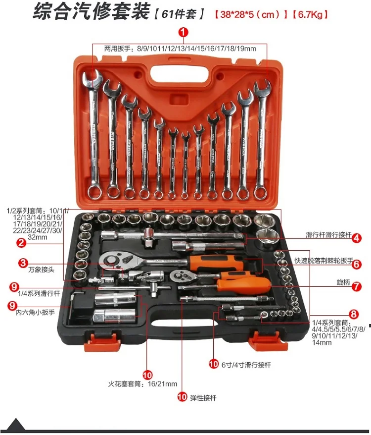 

1/2" 1/4" ratchet handle socket sleeve wrench spanner screwdriver head extension rod bar set auto truck repairing hand tool