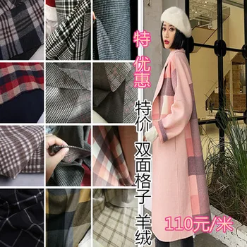

High-grade thick double-faced cashmere fabric wool coat fabric cloth 0.5m