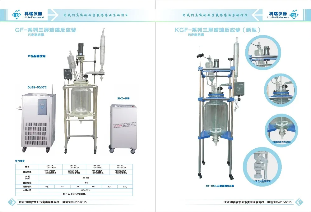 Sf-20l Стекло реактор с рубашкой с смешивания реакционный сосуд с конденсаторный для намотки лаборатории и Пособия по химии и пилот растений