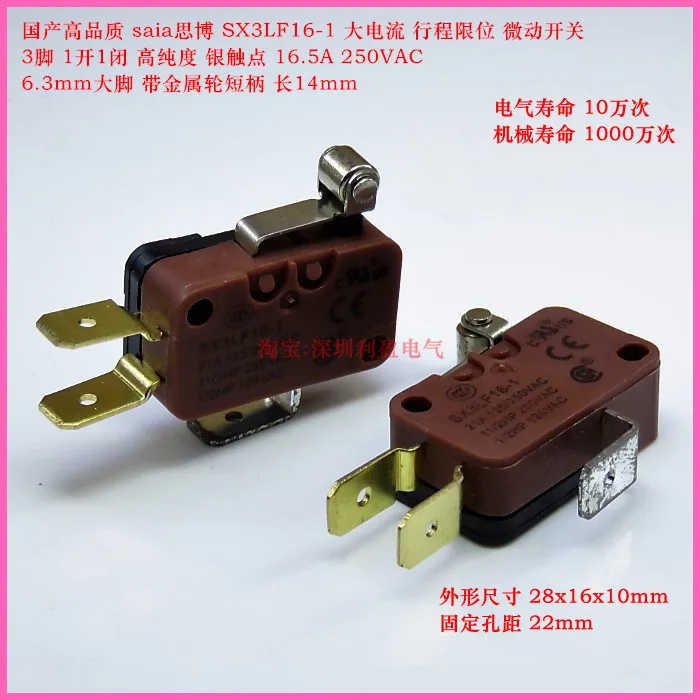 

Original new 100% SX3LF16 silver contact belt wheel handle travel limit micro switch 3pin 16A V-15 3-OZ