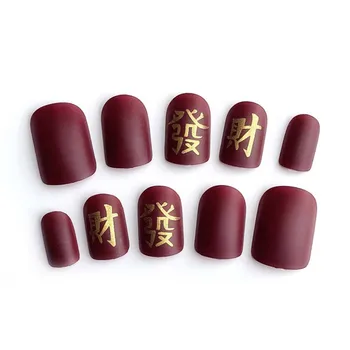 

Chinese Character adhesive Scrub Matte Fake Nail 24PCS With Glue Classical Square Head Short Full Cover Acrylic Nail Decor