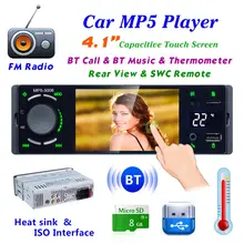 Автомобильный MP5-плеер с сенсорным HD-экраном 4,1 дюйма, Bluetooth, FM-радио, музыкой, стереозвуком, поддержкой громкой связи, USB, AUX, задней камеры