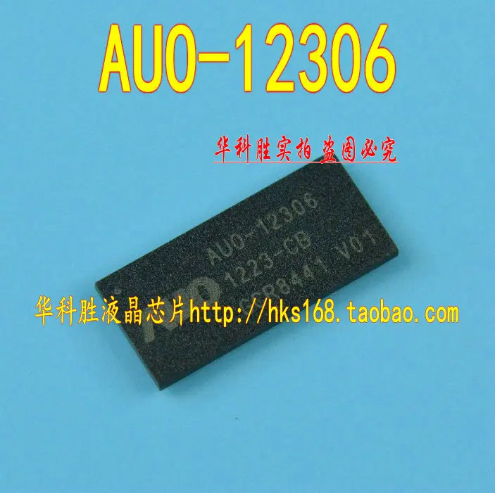 

AUO-12306-V01 Free version BGA package Shipping