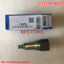 Плунжерный элемент 131150-4820,9413614302