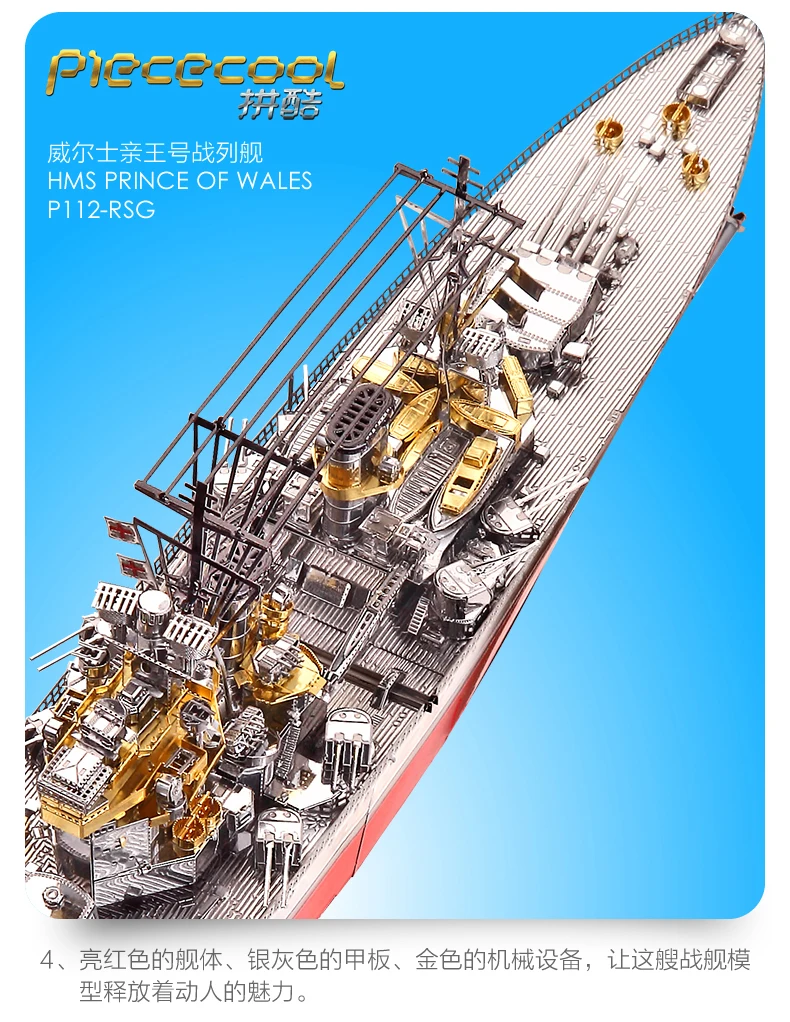 Шт., игрушка HMS PRINCE OF WALES, лодка, сделай сам, лазерная резка, головоломка, 3D металлическая головоломка, модель, нано-головоломка, игрушки для детей