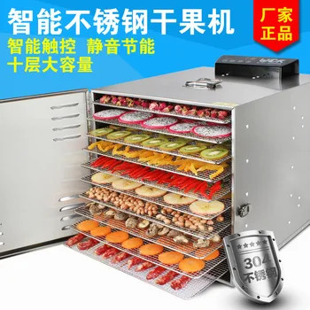 

Stainless Steel Food Fruit Dry Dehydrator Dried Fruit Machine Low Noise 10 Layers Dried Frame Intelligent Temperature Regulation