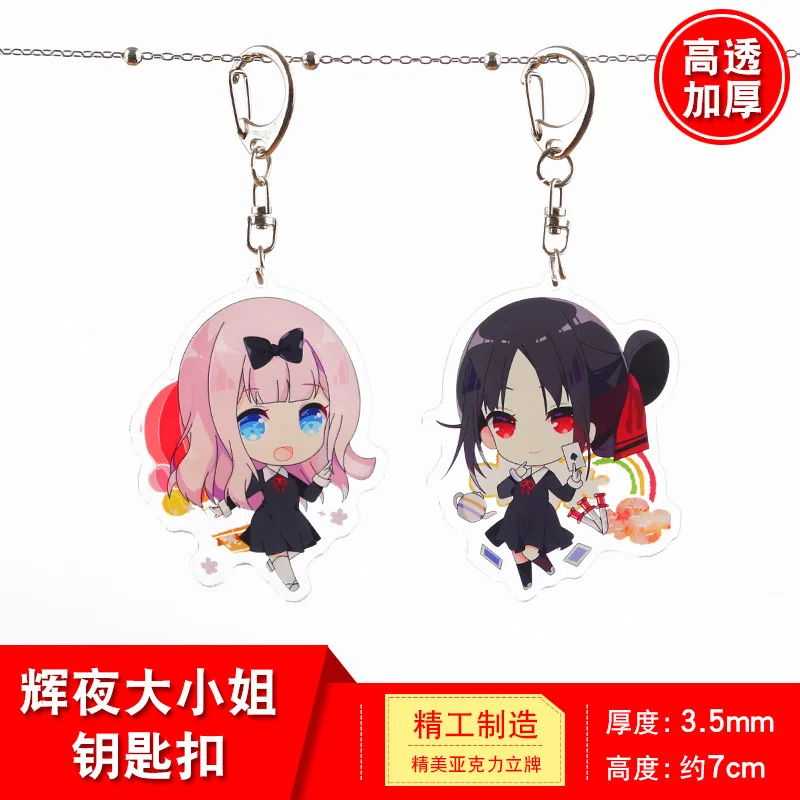 

Shinomiya Kaguya cartoon Acrylic keychain Fujiwara Chika cute funny pendant key chains llaveros porte clefs Accessories kids toy