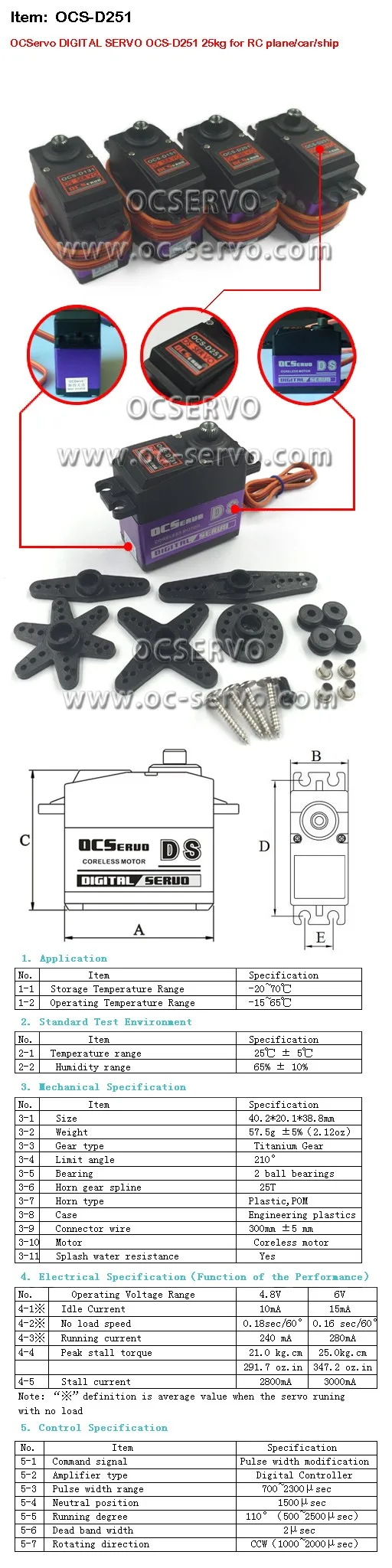 OCS-D251
