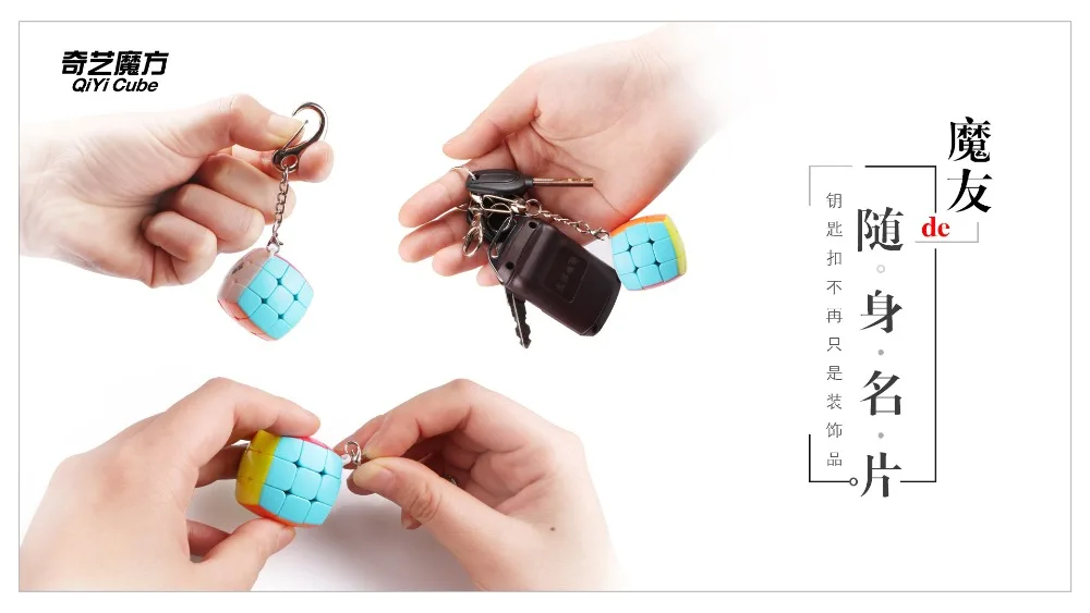 Новый Qiyi 3 см мини брелок cubo magico 3x3x3 волшебный куб с кольцом для ключей Твист