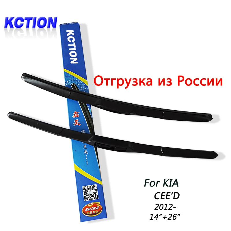 

Car Windshield Wiper Blade For KIA CEE'D (2012-) ,14"+26",Natural rubber, Three-segmental type , Car Accessories