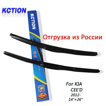 

KCTION Car Windshield Wiper Blade For KIA CEED (2012-) ,14"+26",Windscreen Wipers Blade Rubber Refill, Car Accessories