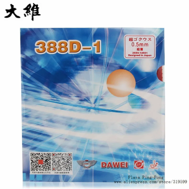 

Dawei 388D-1 Long Pips-Out Table Tennis Rubber for pingpong Long Pimples with sponge